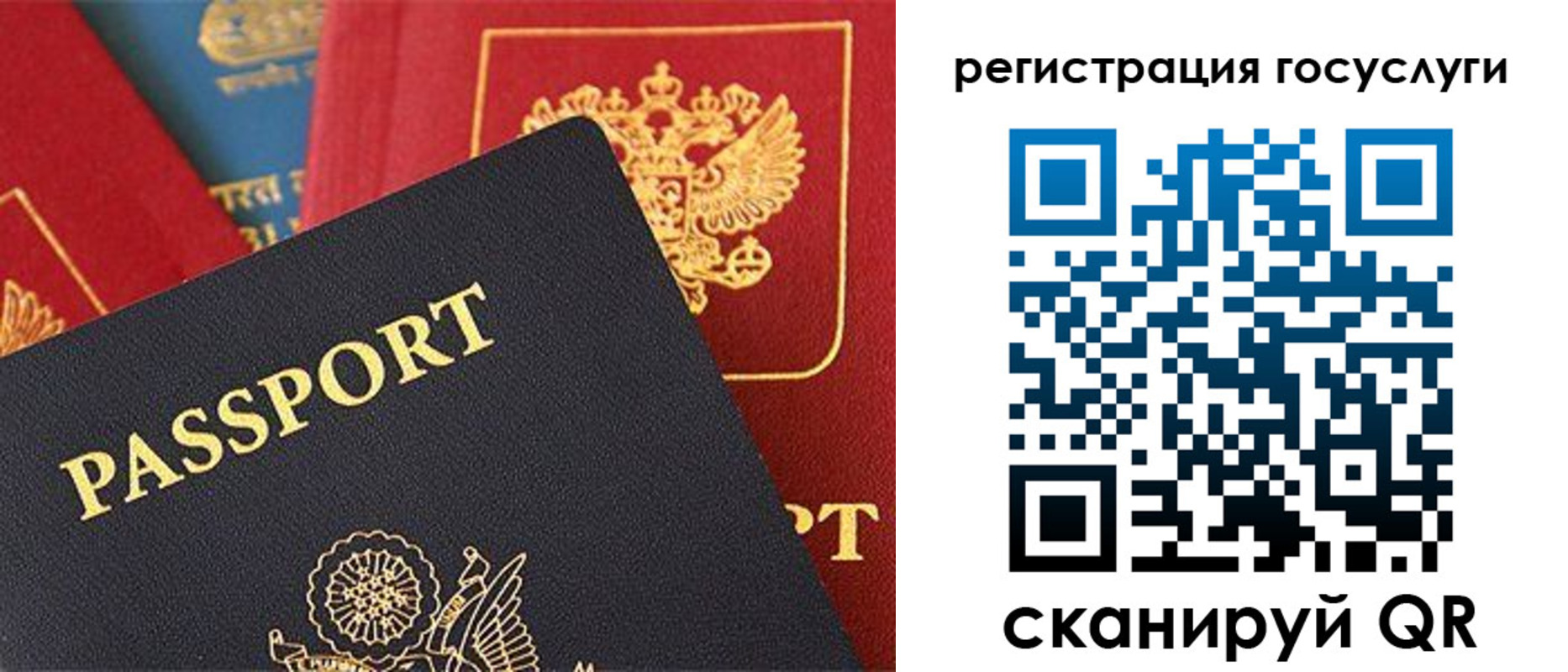 временная регистрация госуслуги в Обнинске