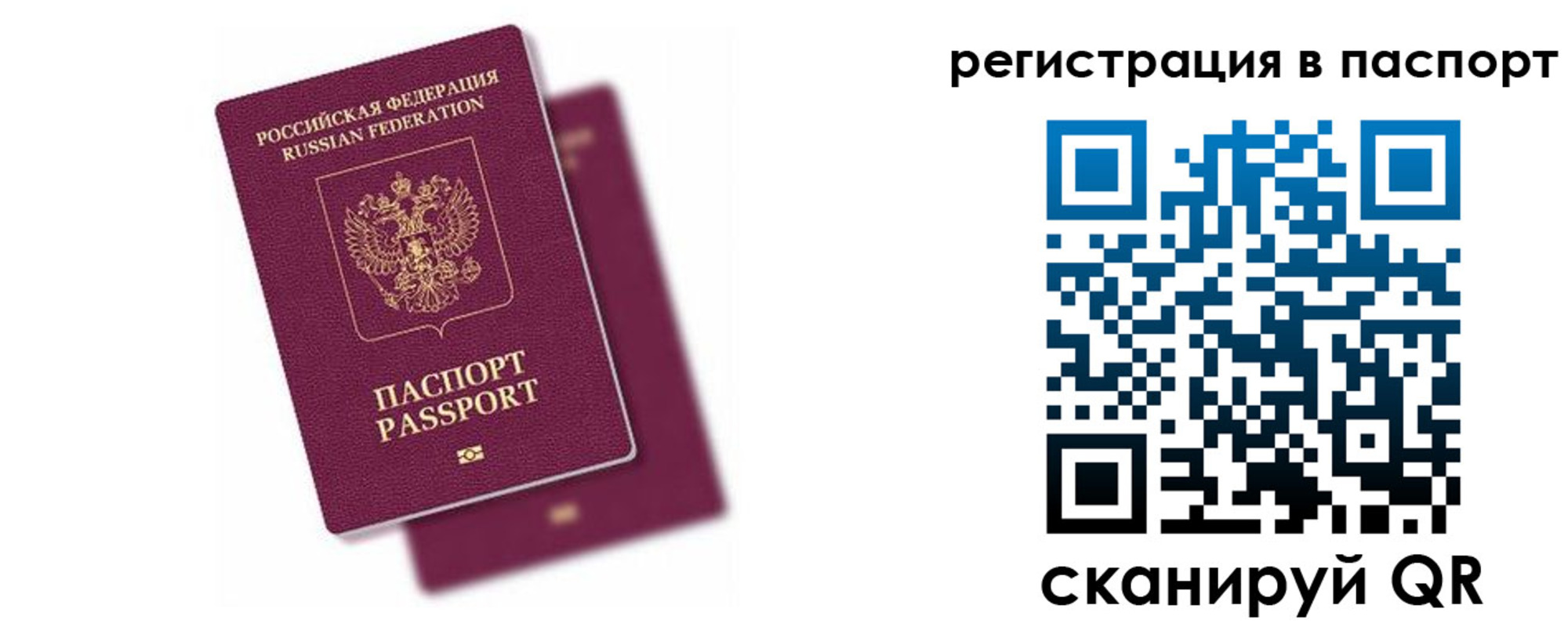 где прописаться в Обнинске